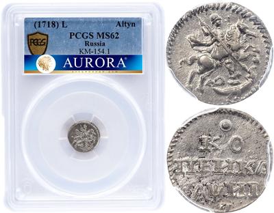 1 копейка 1718 года