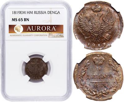 Деньга 1819 года ЕМ НМ