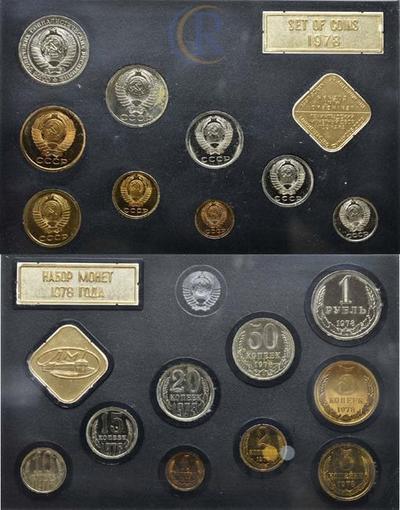 Годовой набор 1978 года ЛМД Госбанка СССР