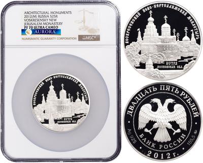 25 рублей 2012 года ММД