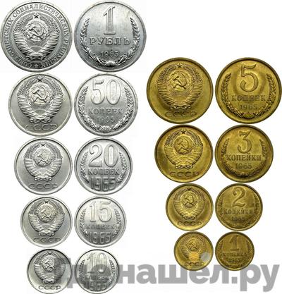 Годовой набор 1965 года ЛМД Госбанка СССР