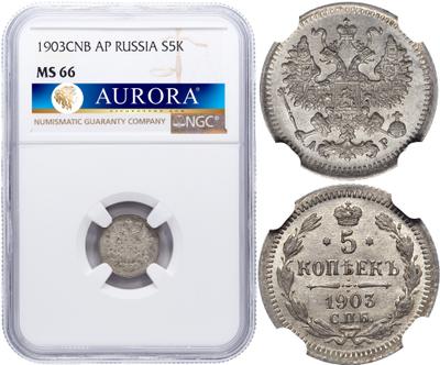 5 копеек 1903 года СПБ АР