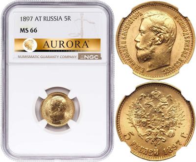 5 рублей 1897 года