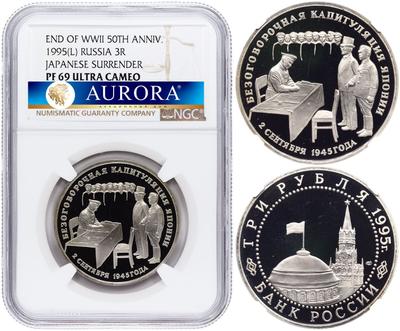 3 рубля 1995 года ЛМД