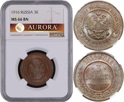 3 копейки 1916 года