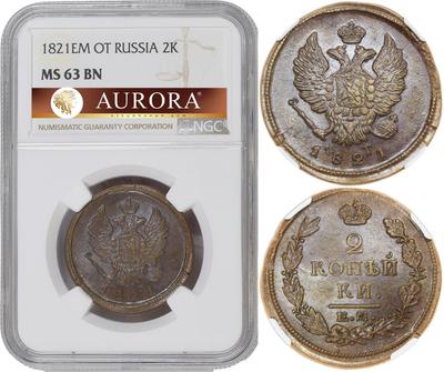 2 копейки 1821 года
