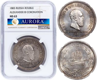 1 рубль 1883 года  Александр III Коронован в Москве