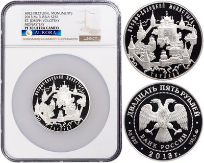 25 рублей 2013 года ММД