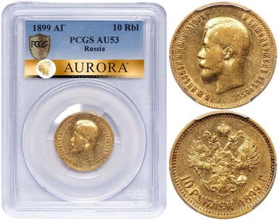 10 рублей 1899 года