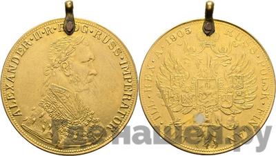 4 дуката 1905 года  Австрийские дукаты