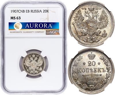20 копеек 1907 года СПБ ЭБ