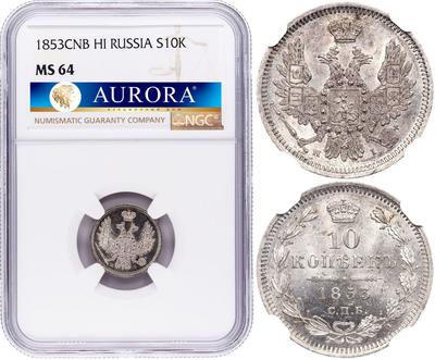 10 копеек 1853 года СПБ HI