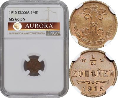 1/4 копейки 1915 года