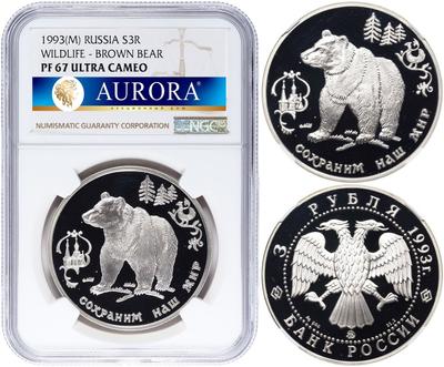 3 рубля 1993 года ММД