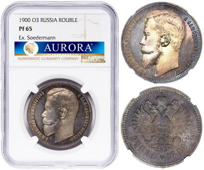 1 рубль 1900 года