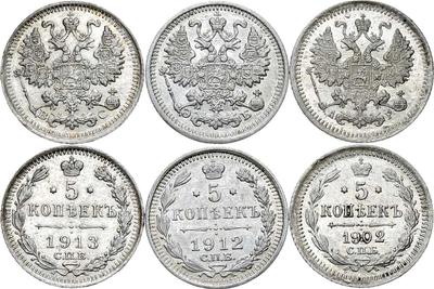5 копеек 1902 года СПБ АР