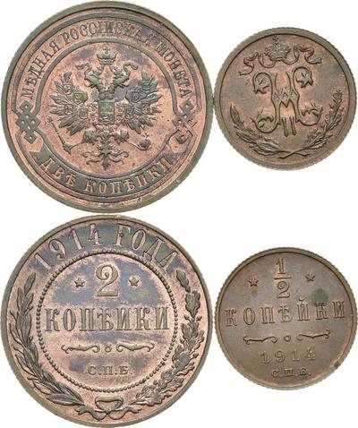 1/2 копейки 1914 года СПБ