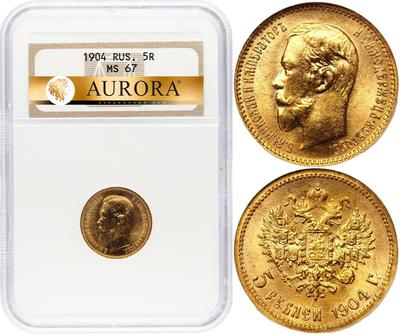 5 рублей 1904 года АР