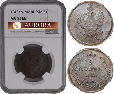 2 копейки 1813 года