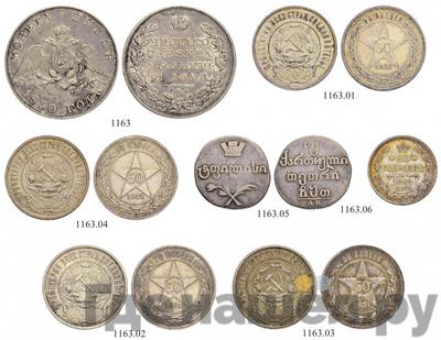 Двойной абаз 1809 года АК Для Грузии