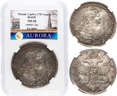 1 рубль 1737 года