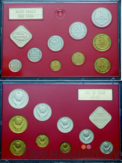 Годовой набор 1987 года ЛМД Госбанка СССР
