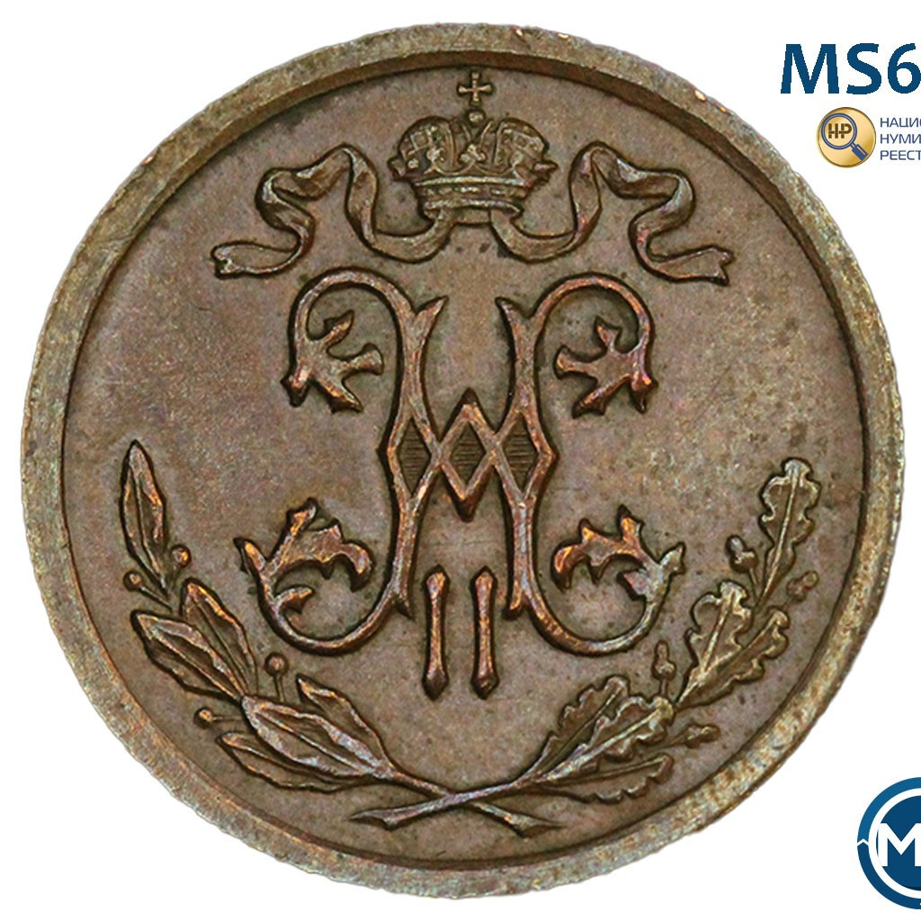 1/2 копейки 1909 года СПБ