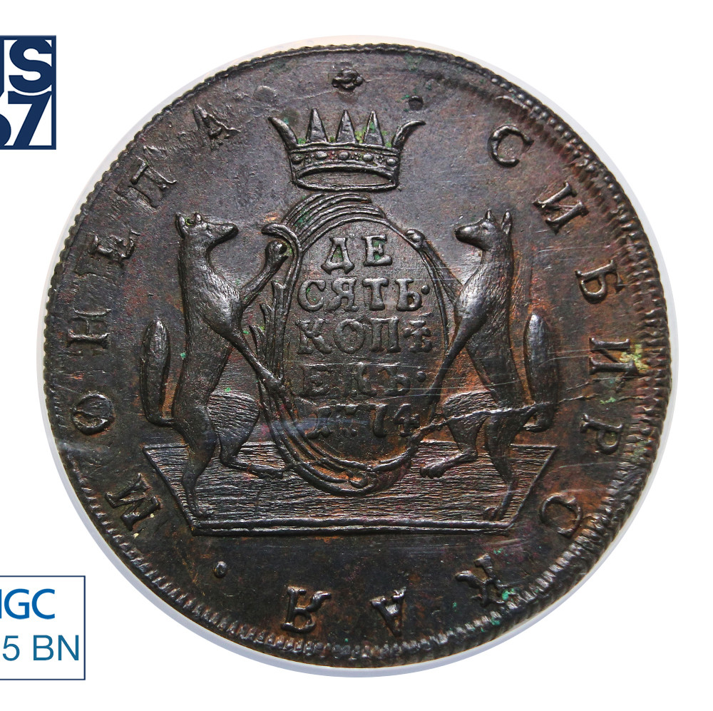 10 копеек 1774 года