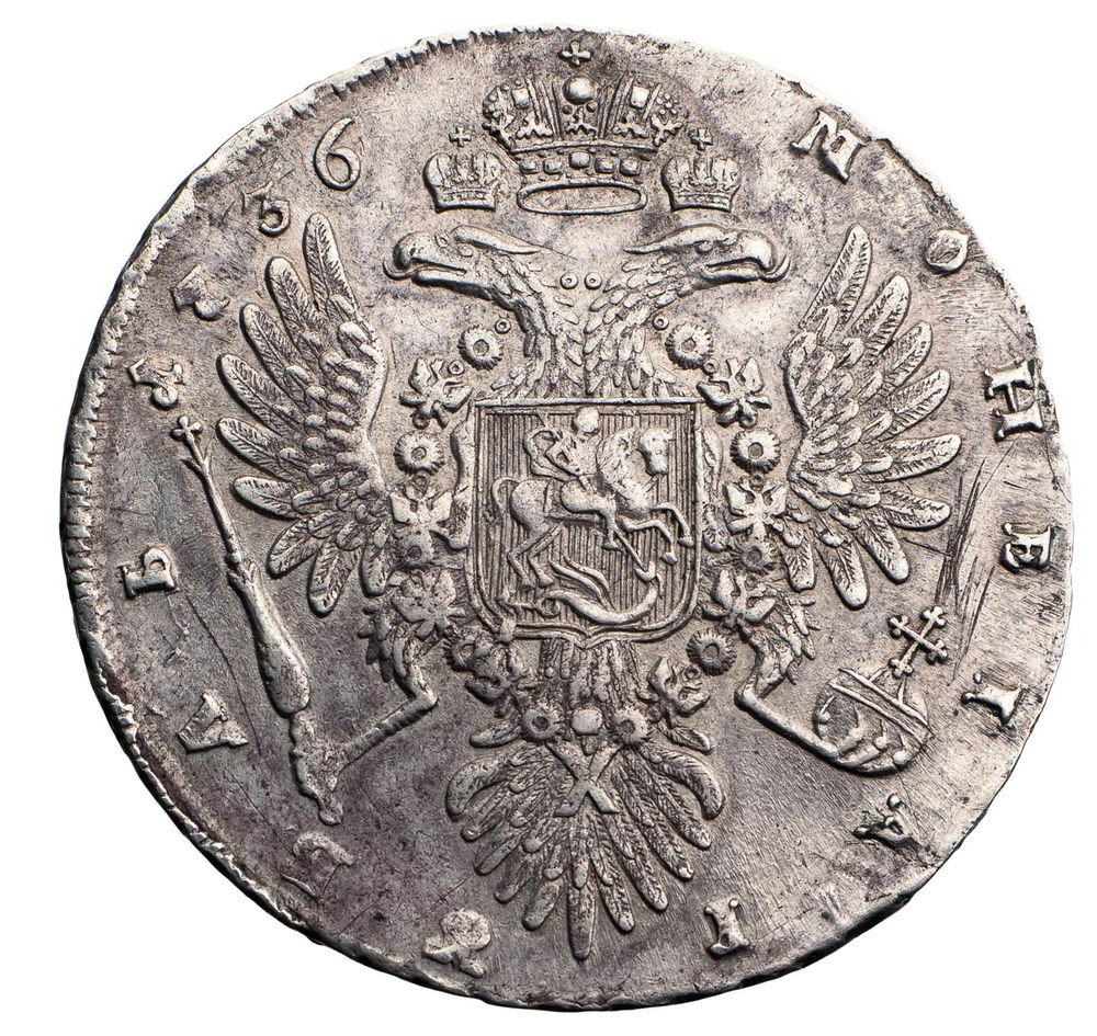 1 рубль 1736 года