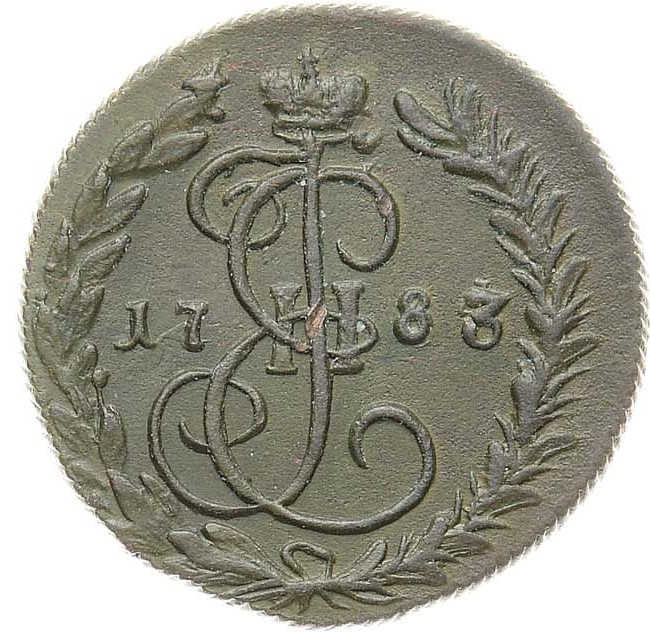 Денга 1783 года