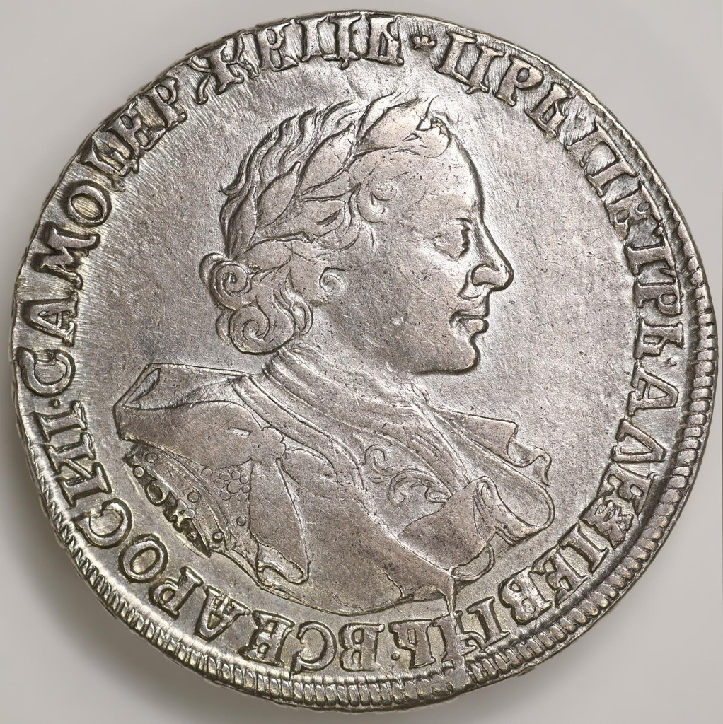 1 рубль 1720 года