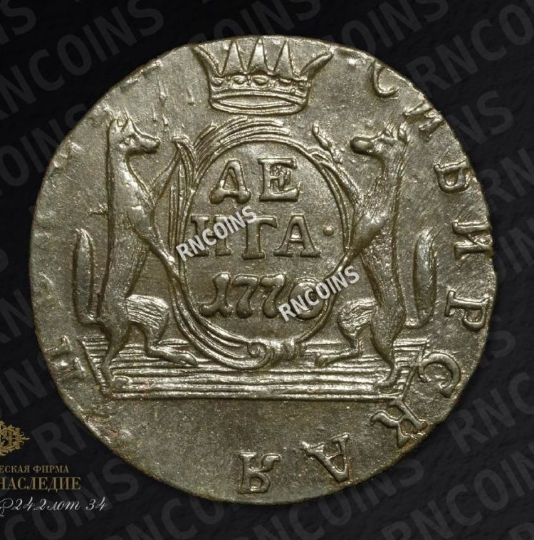 Денга 1770 года