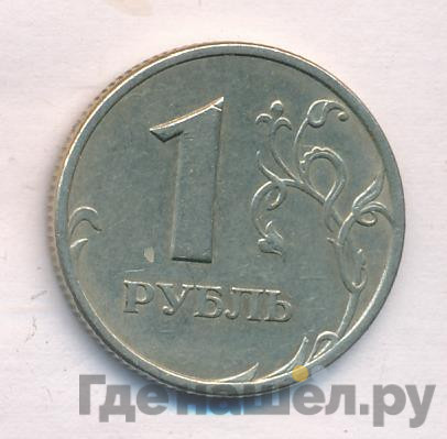1 рубль 2005 года