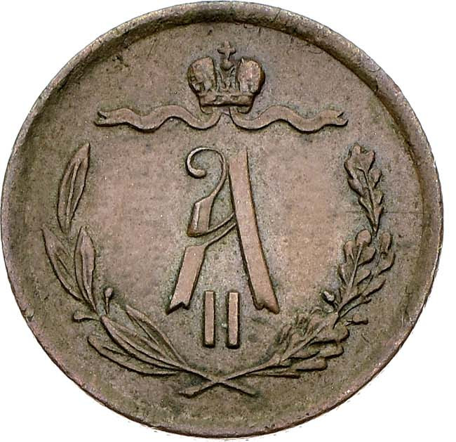 1/2 копейки 1872 года ЕМ