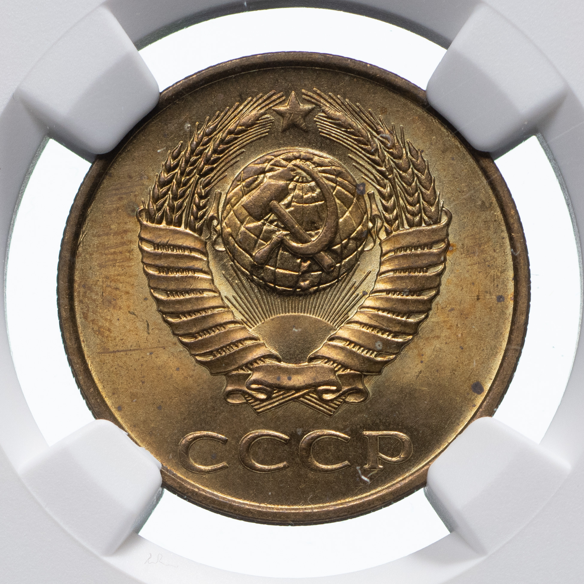 3 копейки 1984 года
