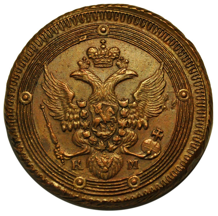 5 копеек 1802 года