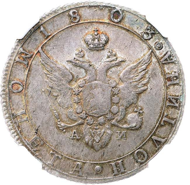 Полтина 1803 года