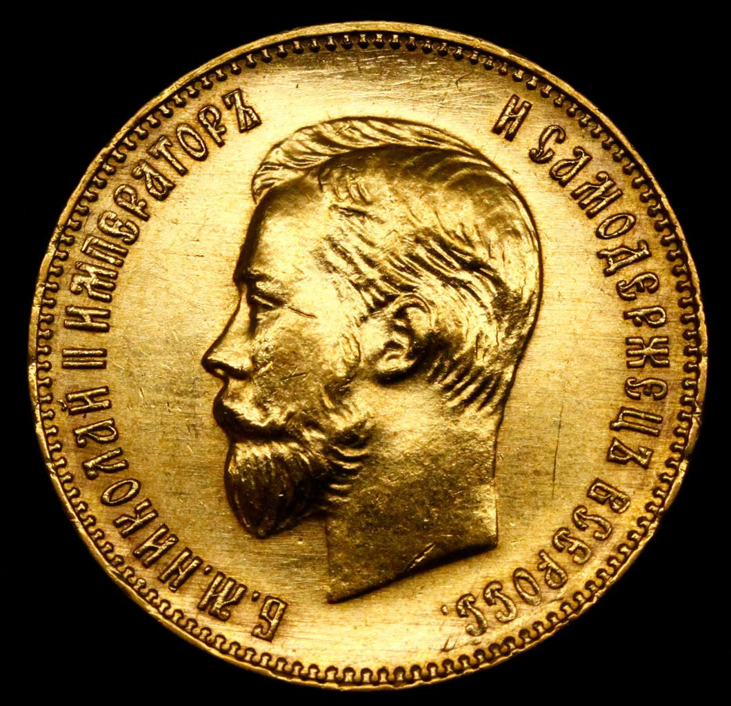 10 рублей 1911 года ЭБ