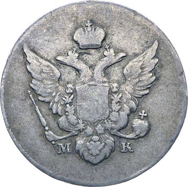 10 копеек 1809 года