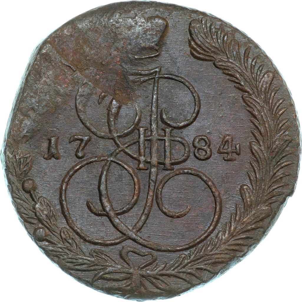 5 копеек 1784 года