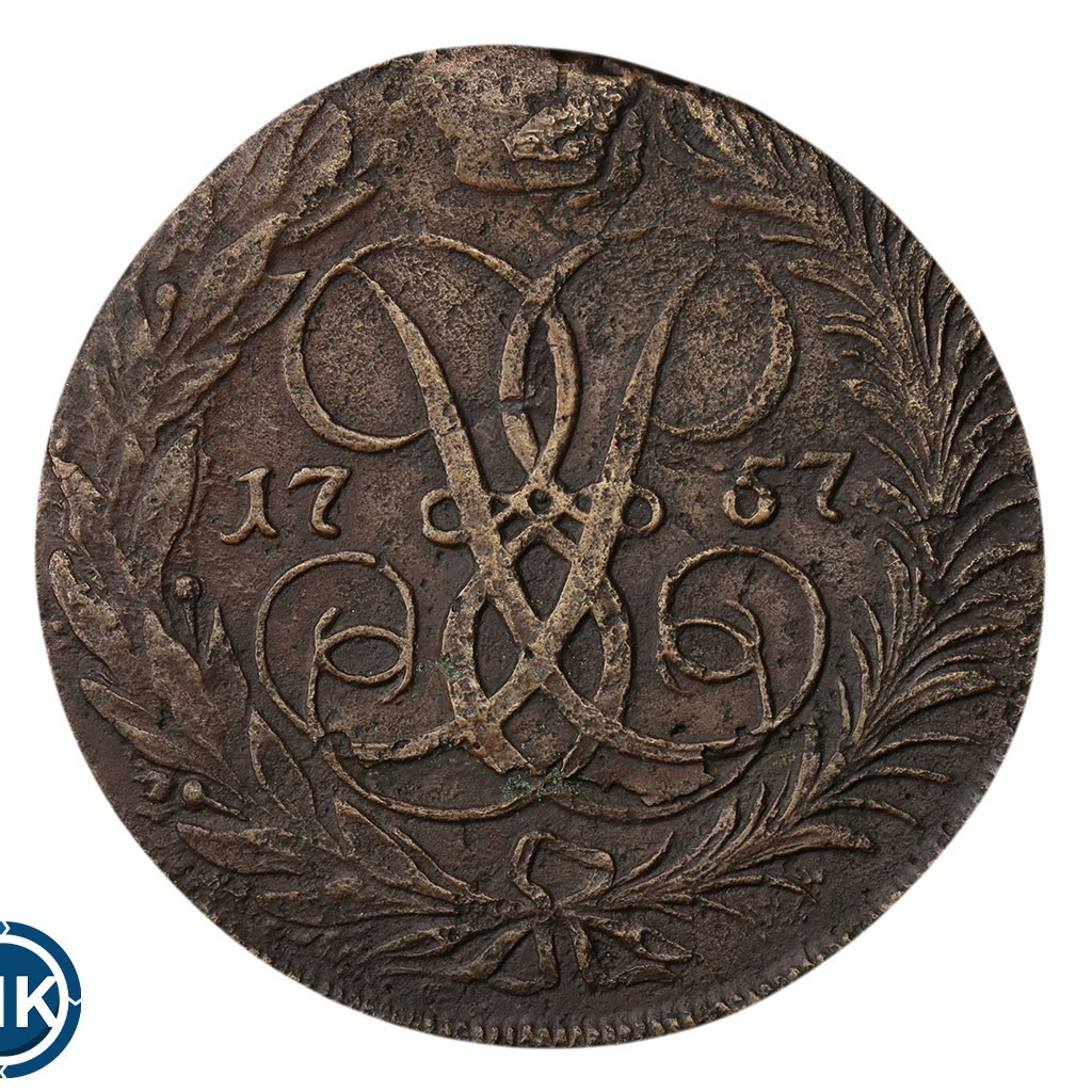 2 копейки 1757 года