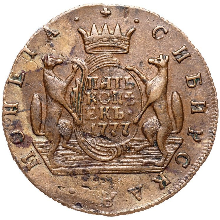 5 копеек 1777 года