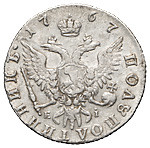 Полуполтинник 1767 года ММД EI