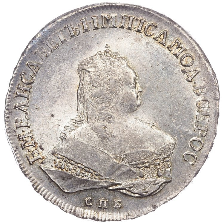 1 рубль 1752 года