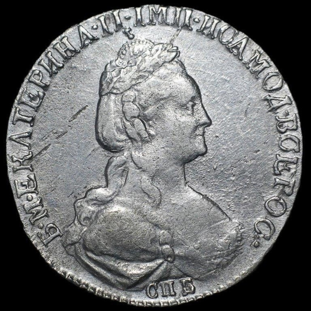 15 копеек 1779 года