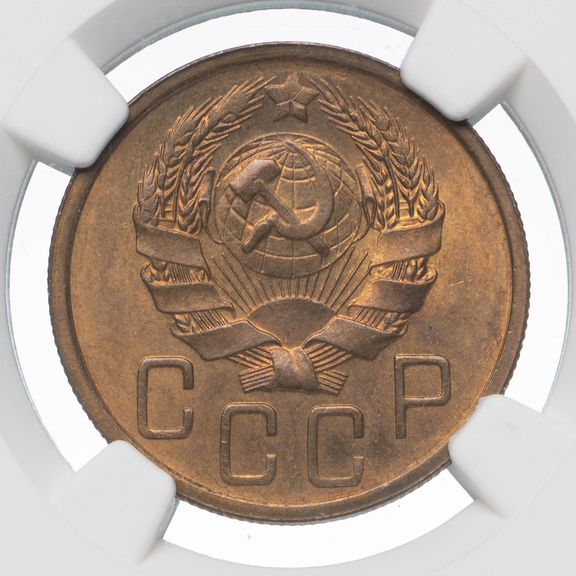 5 копеек 1936 года