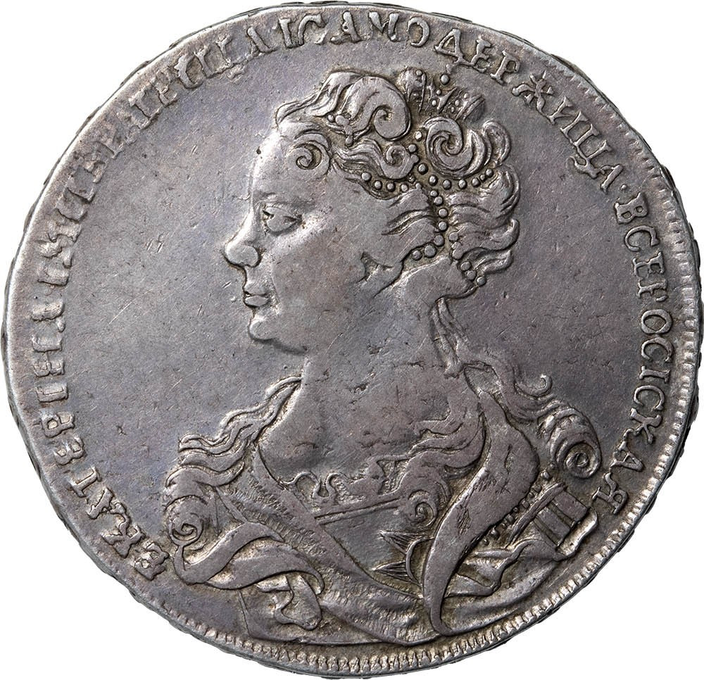 1 рубль 1725 года