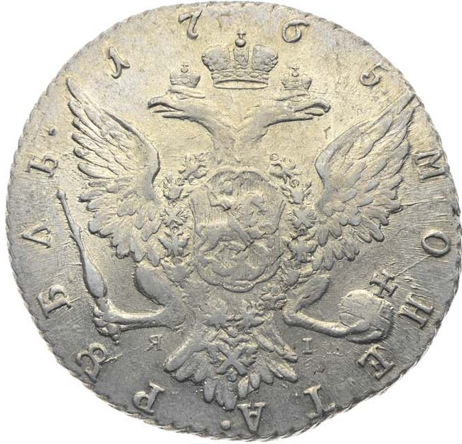 1 рубль 1765 года