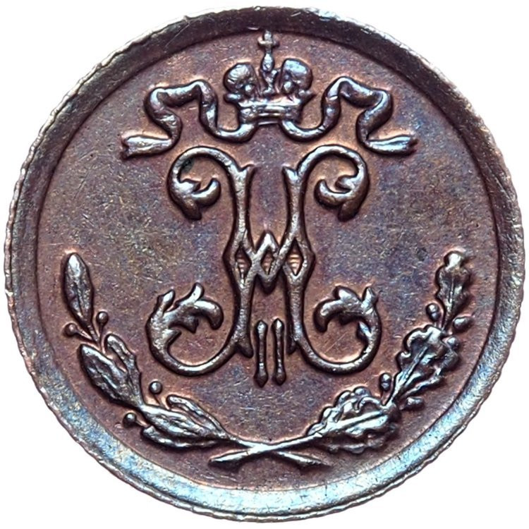 1/4 копейки 1897 года СПБ