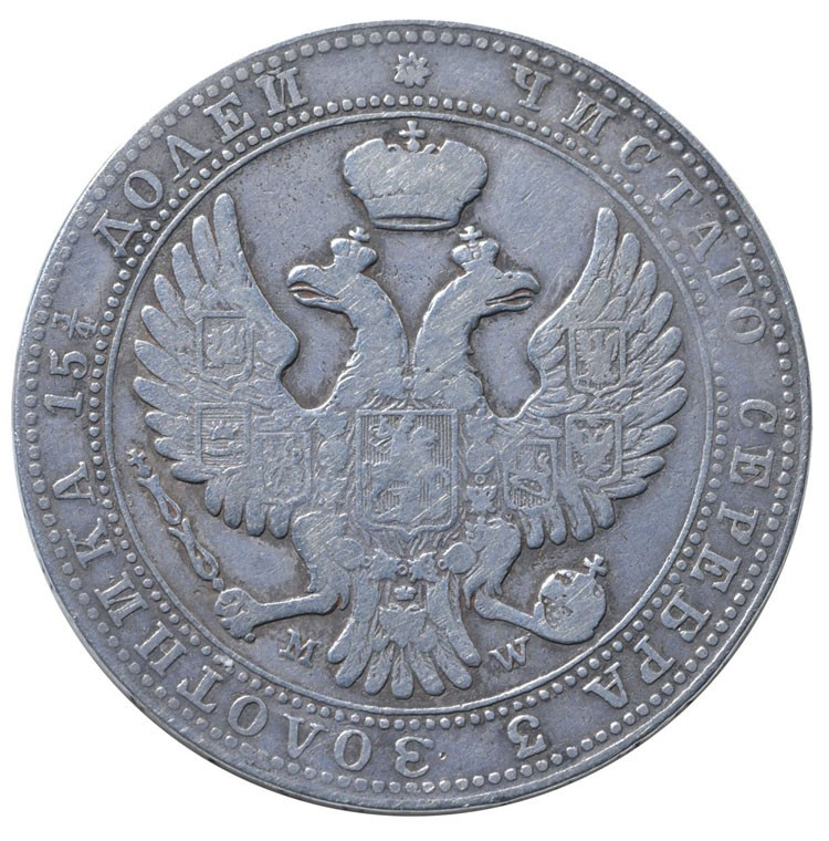 3/4 рубля - 5 злотых 1841 года